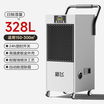 Xinfei (frestec) xinfei industrial dehumidifier high-power warehouse workshop dehumidifier basement commercial dehumidifier household dryer 328l/day intelligent dehumidification compressor 150-300 square meters no specifications