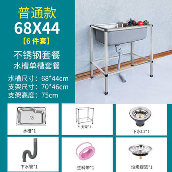 304 stainless steel sink single sink dishwashing sink with bracket kitchen sink basin household thickened sink sink wash basin 201 steel 68*446 piece set