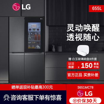 Lg refrigerator s651mc78 air-cooled frost-free 655l perspective window door-in-door multi-dimensional air curtain double wind system frequency conversion black lg s651mc78 midnight black