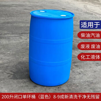 Extra thick 200l plastic barrel food grade double ring barrel 200 kg diesel barrel acid and alkali resistant 200 liter flange barrel waste liquid extra thick 60 liter iron hoop barrel a version large mouth extra thick 200 liter single ring barrel closed blue second-hand cleaned