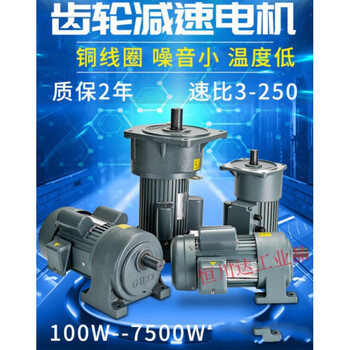 Gear speed regulating motor 220 integrated three-phase single-phase adjustable speed asynchronous 380v reduction ac variable frequency motor. more detailed specifications can be consulted. three-phase