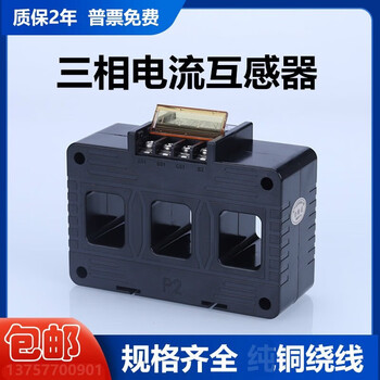Zuidid ammeter three-phase current transformer accuracy 0.5 100/5a combined three-phase one-piece current transformer 30/5a ct5-100 aperture 17*20mm+with base