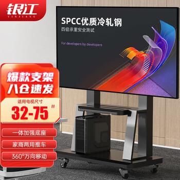 Yinjiang mobile tv stand (32-120 inches) floor-standing tv mount video conferencing large screen tv mobile cart suitable for tcl hisense huawei and other tv stands 32-75 inches reinforced base high cost performance