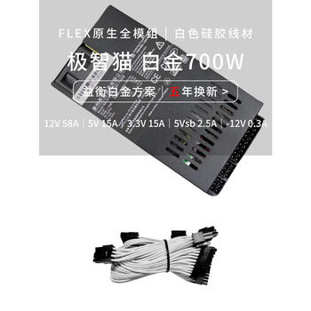 Jizhicat 300 400 500 600 700w full module flex small 1u power supply yiheng mini 7660 black