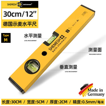 Taishilon aluminum alloy level high-precision balance ruler strong magnetic home decoration anti-fall small measuring ruler classic 30cm yellow bottom level ruler 1-level precision double