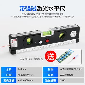 Laser level, infrared line marker, high-precision 2-line horizontal line, 1-point level, decoration four-in-one level, strong magnetic laser level (with night light)