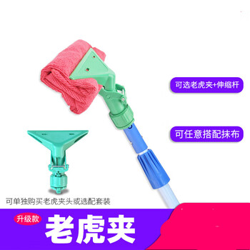 Suitable for tiger clip, towel clip, rag clip, mop clip, cleaning mop clip, mop clip, glass telescopic rod cleaning tool, tiger clip + 9m three-section telescopic rod + long towel