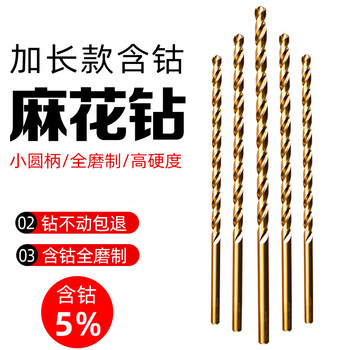 Rongbei extended drill bit, special for stainless steel, cobalt-containing twist drill bit for drilling iron alloy steel, super-hard and extra-long drill 2*85mm (buy one, get one free)