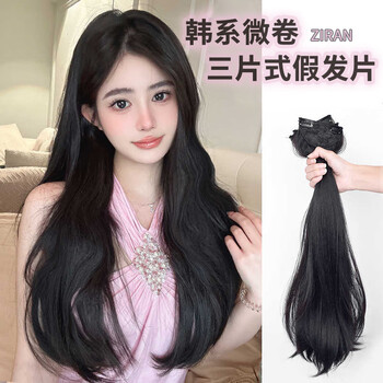 Yushangzhenpin wig for women with three-piece long curly hair, natural and lazy, slightly curly, korean-style artificial hair extensions, fluffy and increased hair volume, brown black 50cm