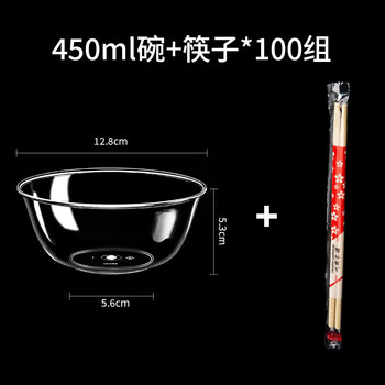 Yu de feng wedding housewarming disposable bowl ps crystal bowl food grade high temperature resistant tableware plastic aviation bowl thickened transparent soup 450ml crystal bowl + chopsticks 100 servings each