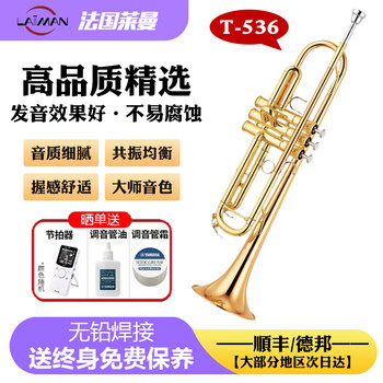 Laiiman french lyman b-flat three-tone trumpet instrument for students, children, adults, beginners, professional teaching performance, high-quality selection