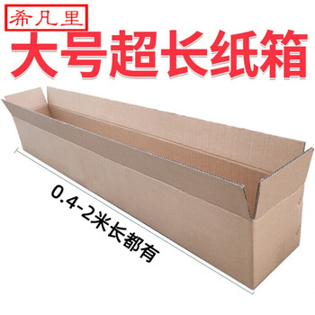 Large super rectangular extended strip carton 1.5 meters treadmill guzheng box electronic piano packaging carton 2 meters 120*30*30cm ready stock