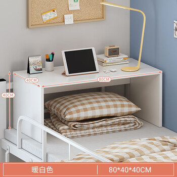 Minyu college student dormitory upper bunk and lower bunk desk bed desk dormitory artifact small table bed desk lazy computer desk c style 80cm warm white