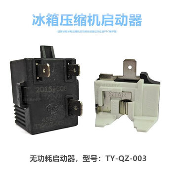Suitable for haier refrigerator compressor power-free starter ty-qz-003 overheating and overload ptc protector black black tyqz003 butterfly protector