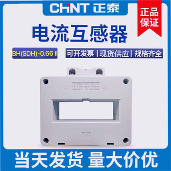 Bh(sdh)-0.66 current transformer double row 2500/2000/1500/5 hole spacing 100mm copper core bh(shd)-0.66 ii 1000/5 0.5 level 120ii copper row hole 120