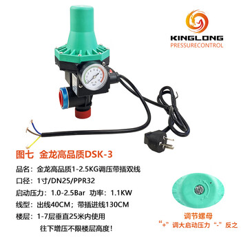 Booster pump electronic pressure switch dsk-3 air energy hot water pump fully automatic intelligent controller water flow switch jinlong high quality 1-2.5kg start with plug-in double line