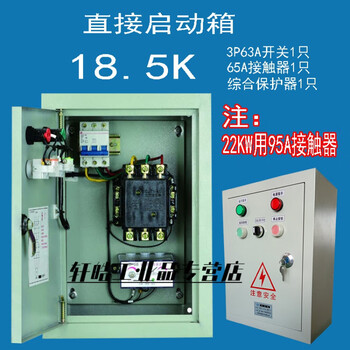 Motor soft starter step-down starting box 22kw control cabinet 15 30 40 55 75 90 kw 18.5kw direct start