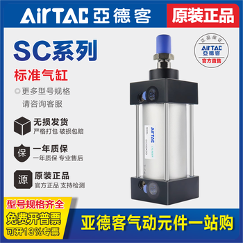 Airtac original sc standard cylinder small large thrust sc32/40/50/63/80/100x75x125x200x300 sc50x75