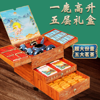 Boxin yilu gaosheng high-end tea gifts tea souvenirs cinnamon dahongpao narcissus tangerine peel white tea fuding yilu gaosheng tea gift box