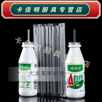 Baichunbao connected row straws, cool, disposable, independent packaging, 4mm thin transparent wahaha short hard straws, fresh milk, 18*4mm row, 100 pieces