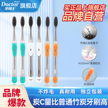 Dr. teeth's charcoal filament gum protection toothbrush with soft bristles for adults, fine soft bristles for cleaning the oral cavity, reducing tooth stains, family size, no split ends, 6 pieces of charcoal filament, popular brand, individually packaged, individually packaged