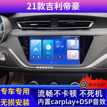 Zhuo yonghang is suitable for 21 geely emgrand up android central control large-screen navigation 360 panoramic reversing image all-in-one machine wifi version host (2+32g) + installation official standard + reversing rear view