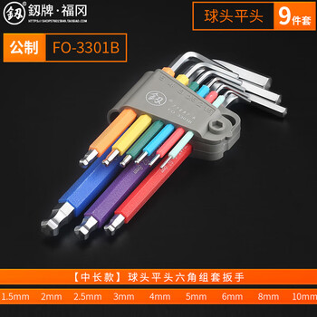 Fukuoka tools hexagonal wrench set ball head t-shaped hexagonal screwdriver set extended l-shaped bit