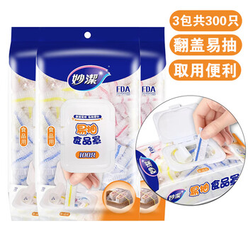 Miaojie disposable cling film cover for leftover rice bowls and plates, food-grade pe bag cover, dust-proof and flying insect protection cover, removable, 3 packs, 300 pieces in total