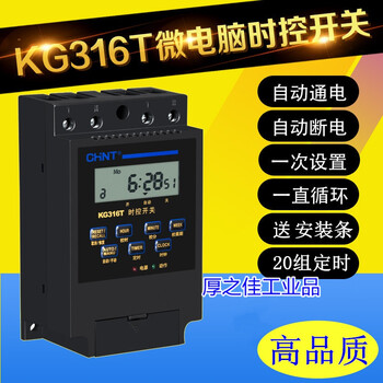 Micro time controller lighting fully automatic timer cycle street light billboard time control switch kg316t