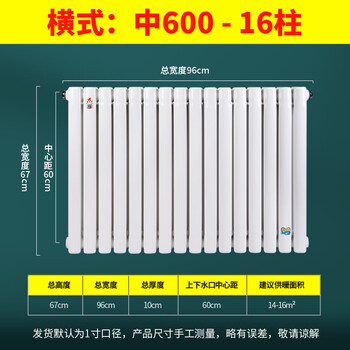 Household radiator steel two-column heating radiator plumbing central heating vertical plumbing wall-mounted radiator center distance 600-16 columns