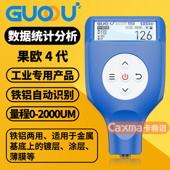 Goou paint film meter 4th generation paint galvanized coating thickness gauge gts8102 high-precision film thickness meter 4th generation automotive thickness gauge 4th generation - iron and aluminum dual-purpose - industrial version - blue