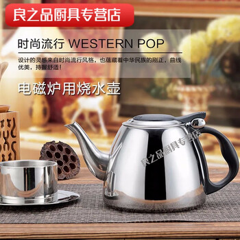 Shl 1.2l induction cooker kettle tea set flat bottom small kettle stainless steel teapot home restaurant tea kettle when 1.2l