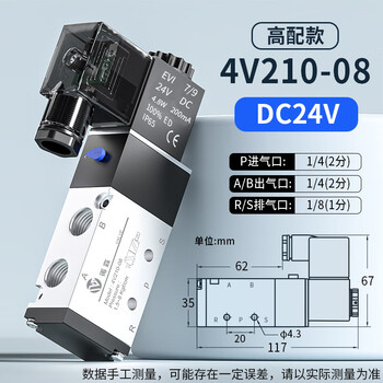 Nordson pneumatic solenoid valve 4v210-08 solenoid control valve 24v cylinder reversing gas valve electric valve 220v two-position five-way 4v210-08 dc24v
