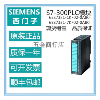 6es7331-7kf02-0ab0/1kf02-oabo new sm 331 module 6es7331-7kf02-0ab0