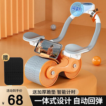 Ka meng lion abdominal wheel automatic rebound abdominal crunches for abdominal muscle slimming magic equipment for men and women home elbow support fitness equipment luxurious orange smart timer + kneeling pad + comes with stand