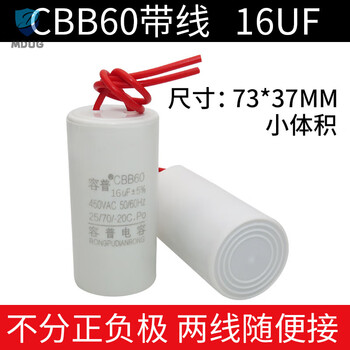 Cbb60 washing machine capacitor 4/5/6/8/10/12/15/20/25uf water pump drying and dehydration starting capacitor 16uf small size