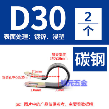 Sdffkos5d6d8d10d12-50 galvanized single pipe clamp q686f4 dipped r-type spring oil pipe clamp ct370 clip d30 galvanized dipped (2 pieces) suitable for 30 mm pipes