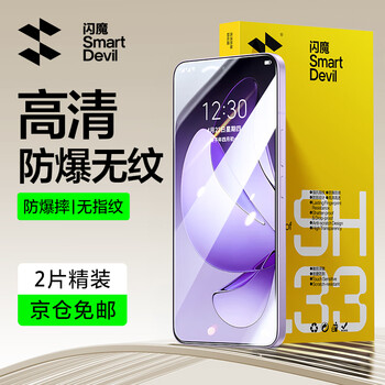 Flash magic suitable for opporeno13 tempered film reno13 mobile phone film hd all-glass anti-fingerprint anti-fall super smooth protective film reno13 enhanced version | explosion-proof anti-fingerprint 2 pieces alcohol pack