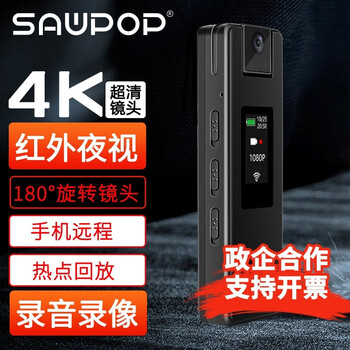 4k conference recorder, portable high-definition night vision video recorder, portable camera worn on the chest, long-distance wifi wireless camera, dv camera, video recorder, 4k lens high-definition screen version (remote monitoring + stand-alone recording + infrared night vision) 64g memory version