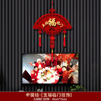 Tv wall decoration pendants on both sides, tv background wall decoration pendants without punching, living room tv pendants on both sides, chinese knot - wufu linmen pendant, place an order