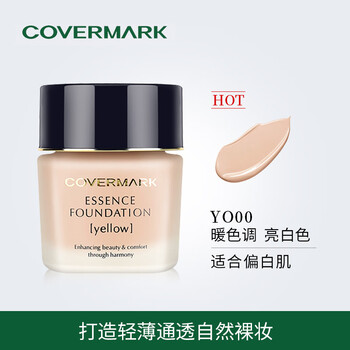 Covermark foundation cream covers blemishes and does not stick to powder. sunscreen plant essence liquid foundation for white skin yo0030g new year gift