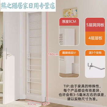 The perforated plate storage rack behind the steel door can be integrated with the bookshelf to lean against the floor-to-ceiling wall. the extremely narrow storage rack is perforated plate type. thickness 8cm, height 1.8 meters, width 0.6