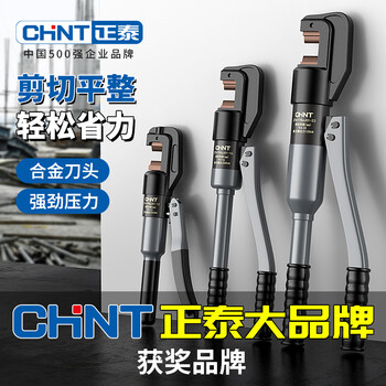 Chint hydraulic scissors hydraulic pliers cut steel bar cutting pliers shear lock destruction pliers cut iron industrial grade bolt cutters manual steel bar scissors hydraulic shears 12b pressure 60kn + sealing ring