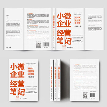 Small and micro enterprise management notes: find the right people, do the right things, and follow the right path