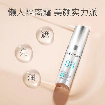Wenbiquan wenbiquan brilliant isolation cream brightens skin color concealer waterproof hydrating moisturizing isolation milk wenbiquan bb cream 30g