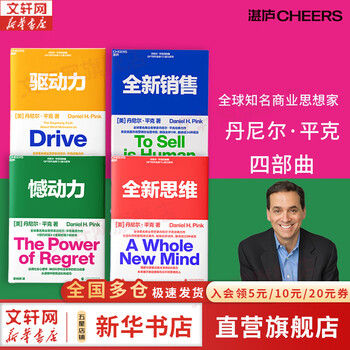 Genuine and free shipping, new thinking, 6 abilities to win the future, written by daniel pink, a world-renowned business thinker, futurist, and trend expert. daniel pink’s classic book marks a turning point in an era and changes the way we view and experience the world. xinhua bookstore flagship store business management
