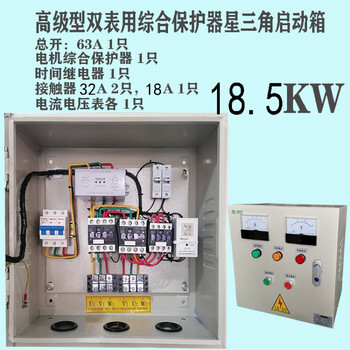 Yu mengzhe star delta motor soft starter step-down starting box 22 kilowatt control cabinet 153040 18.5kw double strap comprehensive protection star delta