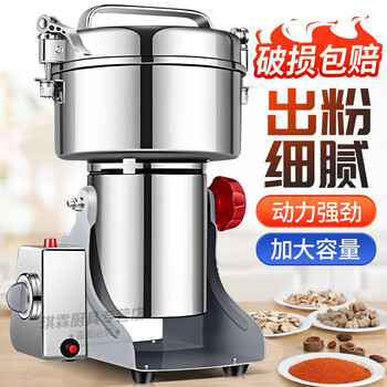 Analytical mu grinding mill, traditional chinese medicine grinder, commercial electric grinder, ultra-fine panax notoginseng grain grinder, household crusher, copper core motor 800g