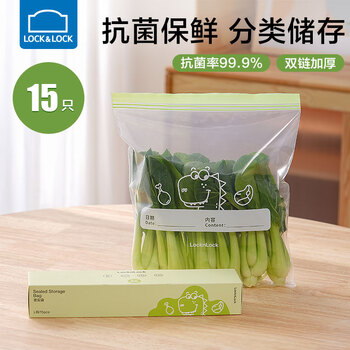 Lock and lock fresh-keeping bag food sealed bag baby large complementary food packaging bag dense bag transparent refrigerator storage freezer bag