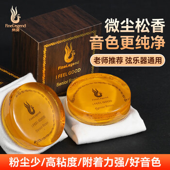 Finelegend fine dust rosin block violin cello viola erhu bass high purity musical instrument accessories round style